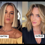 Вечни техники боядисване коса (СНИМКИ)