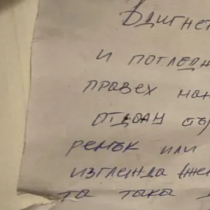 Бележка на предното стъкло от непозната жена върна надеждата на мъж