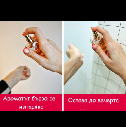 5 тайни за дълготраен парфюм, които винаги работят: Ето какво да нанесете преди самия аромат, за да издържи цял ден