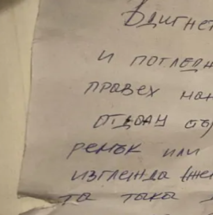 Бележка на предното стъкло от непозната жена върна надеждата на мъж