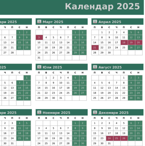 Почивните дни през декември и как може да ги комбинирате без да ползвате много дни от отпуската