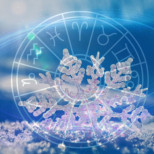 Астрологична прогноза за февруари 2026 г.