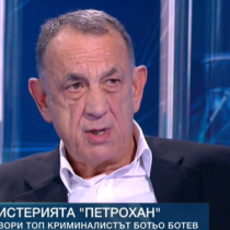 Нелогичните подробности около жертвите на Ивайло Калушев в кемпера-Защо и там и в хижата никой не е оказвал съпротива