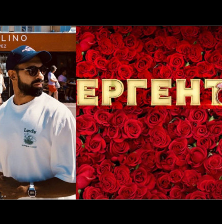 И Ерген №4 не е случаен! Крие фамилна връзка с известна журналистка: