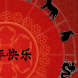 Премереността като тайната на успеха: Китайски хороскоп за април 2026 г. за всеки знак