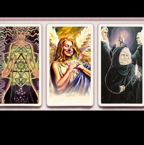 Изберете карта Таро и разберете какво ви е подготвила Съдбата
