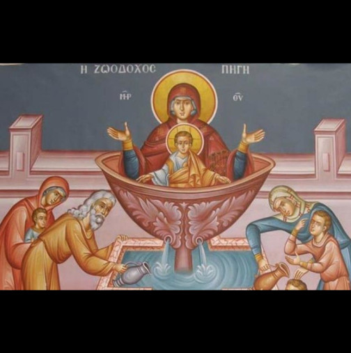 На Светли петък празнуваме чудото, сътворено от Божията майка! Празнуват имена, възславящи живота: