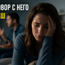 Хората, които използват тези 3 фрази, често изтощават психически околните