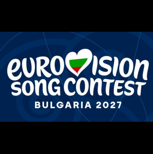 Има още цяла година, а вече показаха водещите на Евровизия 2027 в България - знаете ги: