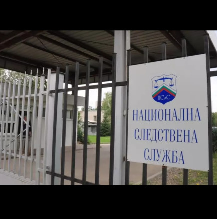 След оставката на Борислав Сарафов: Ето кой оглавява Националната следствена служба