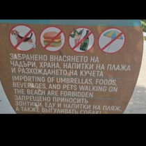 Нов абсурд по нашето Черноморието: забраниха на хората да си носят храна и вода на плажа, концесионерът смени версията си