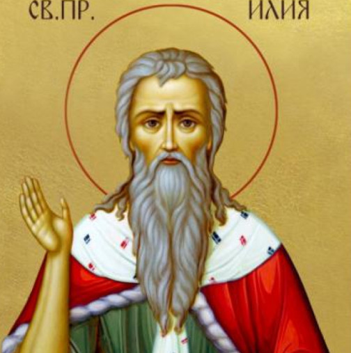 Утре е голям празник! Любими имена празнуват, спазват се строги забрани и обичаи-Ето какво се прави!