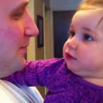 Какво се случва, когато татко обръсне брадата си: Реакция на малко момиченце, което ще ви разнежи! (ВИДЕО)