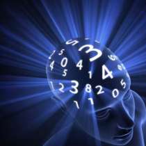 Кое е твоето число на разума? И какво казва то за интелекта и начина ти на мислене?