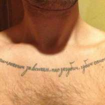 Американец си татуира думи на Дякона Левски