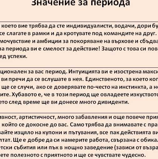 Каква е съдбата ти, според един от 3-те етапа, в които се намираш