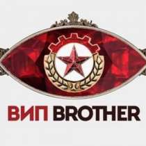 Нови разкрития за световната звезда във VIP Brother