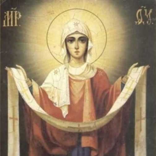 Днес е голям православен празник - Покров Богородичен - Какво се е случило на този ден и молитва към Света Богородица за закрила