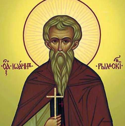 Днес църквата почита Свети Иван Рилски - Вижте някои от чудесата, които е вършил