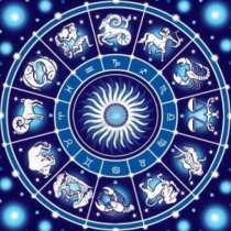 Проверете дали вашите зодиакални знаци са един за друг?