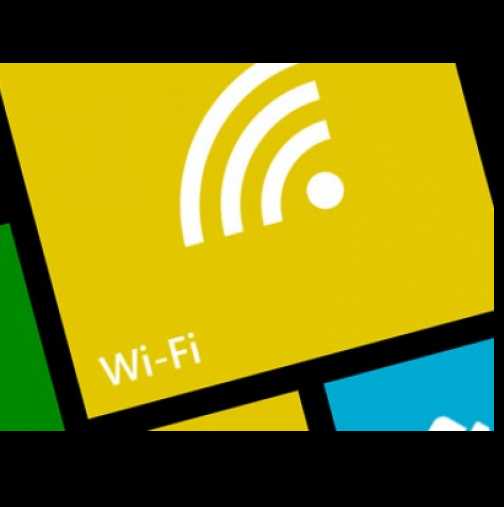 Проверете дали ви крадат от Wi-Fi интернета