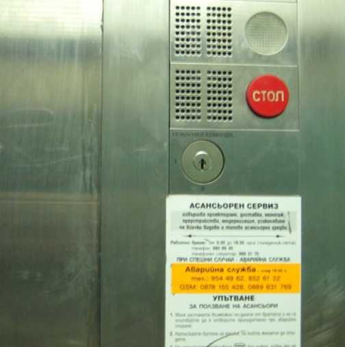 Отново смърт в асансьор