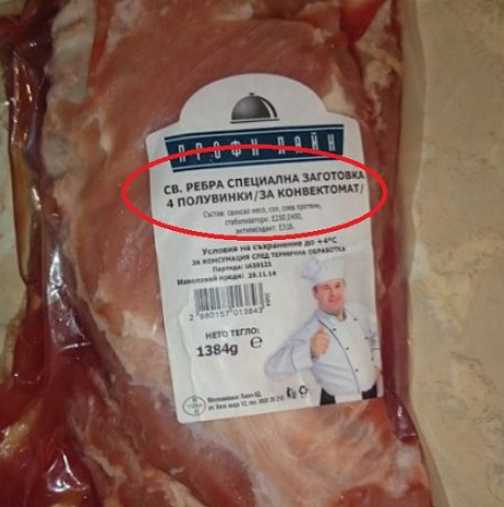 Любопитен надпис на етикет на свински ребърца