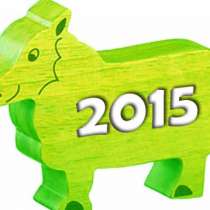 Астрологическа прогноза за годината на дървената зелена Овца