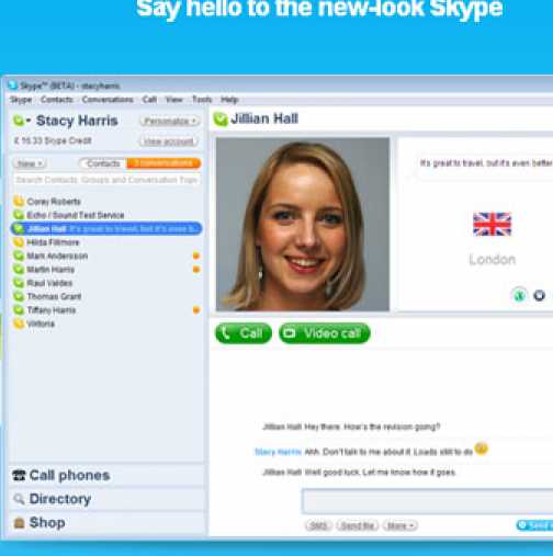 Skype пуска услуга за превод на разговорите в реално време