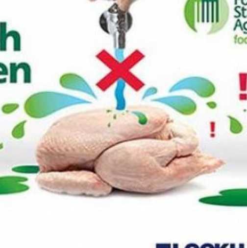 Не мийте пилето, така се разпространява опасна бактерия!