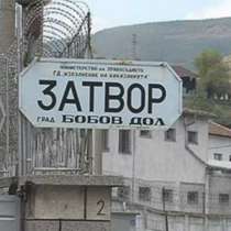 Затворник се качи на покрива в Бобов дол:Искам журналисти!