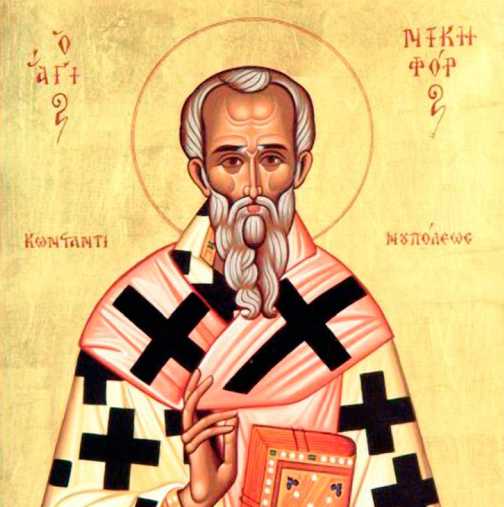 Днес Православната църква отбелязва деня на Св. мъченик Никифор - Отдание на Сретение Господне