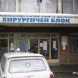 24-годишна жена в критично състояние, след раждане у дома