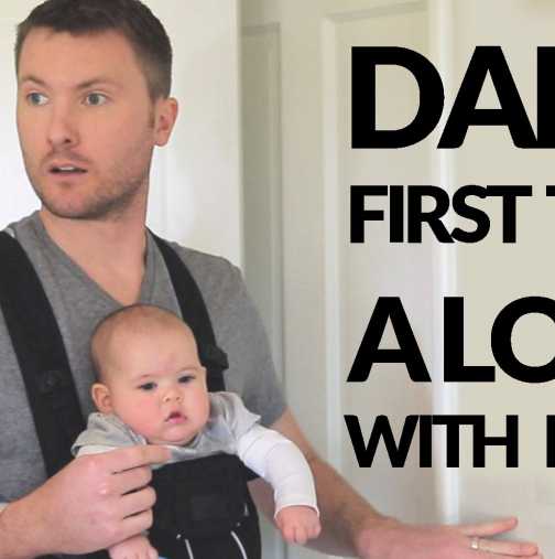 (Видео) Какво се случва, когато оставите детето на мъжа си за пръв път?