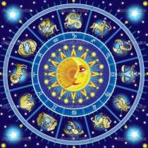 Дневен хороскоп за сряда 1 април 2015 г- СТРЕЛЕЦ- шанс, КОЗИРОГ - притеснения, ВОДОЛЕЙ - успех, 