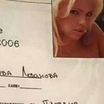 Добраха се до досието на Николета Лозанова отпреди 9 години! Вижте какво пише в него!