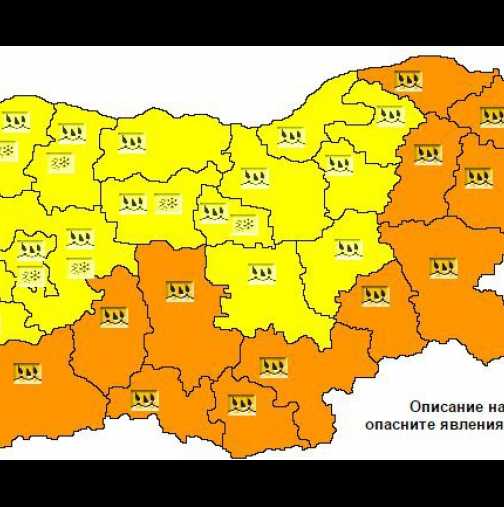 Оранжев код за очаквани порои утре във половин България в в някои райони дъждът ще премине в сняг