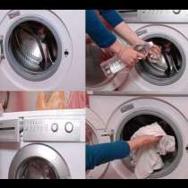 Трикове: Как да почистите лесно и бързо пералнята