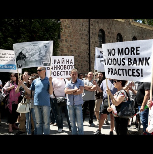 Протест пред БНБ срещу недобросъвестни и неравноправни практики на банките