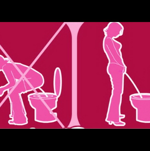 Уред с който можете да ходите по нужда изправени! Единственият начин, жените да се предпазят от мръсните обществени тоалетни!