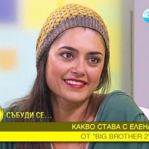 Елена от Big Brother роди!