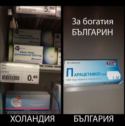 Вижте как ни мамят с цените на храните и лекарствата в България! Потресаващата и жалка истина!