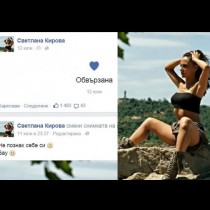 Светлина в живота на Светлана от „Женени от пръв поглед“!