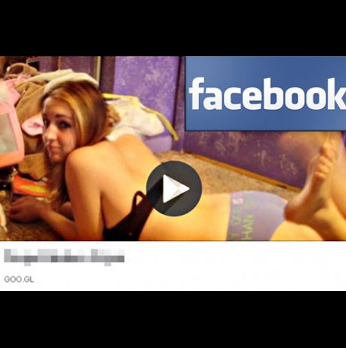 Внимавайте: Опасен порно вирус се разпространява във Фейсбук