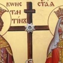 Днес празнуваме Свети Константин и Елена!
