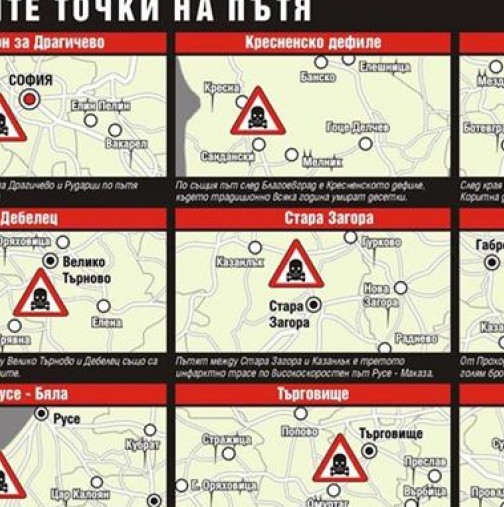 Най-опасните пътища в България-Карта