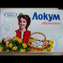 Вижте как изглежда днес българката, чийто образ вече 45 години е на кутията с локум