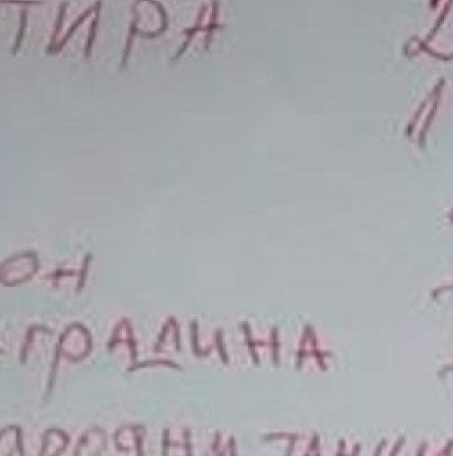 Гневно писмо от 3-членно семейство до Бойко Борисов "взриви" "Фейсбук"! "Общ доход - 1500 лева, но ядем..."