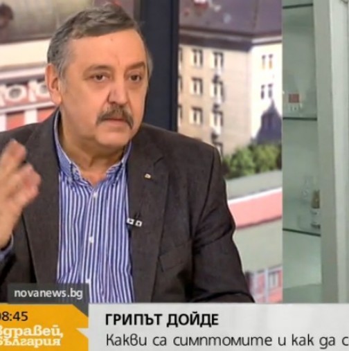 Специалист съветва: Грипът вече дойде! За да се предпазите, трябва да ...