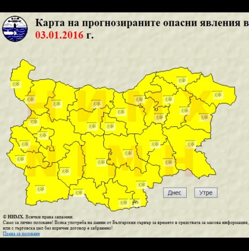 Жълт код в цялата страна за сняг и поледици за неделя (3 януари) 